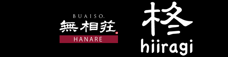 奥宿無相荘　離れ・柊～ひいらぎ～